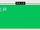 微信内测新功能与公众号最近的功能更新