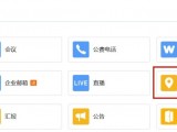 企业微信考勤打卡功能强不强！