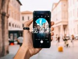 创业新风口——到底要不要做微信视频号