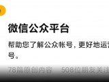 为什么很多公众号越来越垃圾？什么样的公众号值得关注？