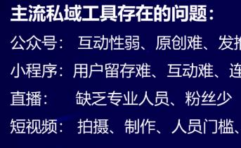 为什么说私域的底层工具是企业微信？