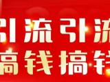 朋友圈、微信群，"#名称"引流，简单粗暴