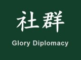 付费推广，是社群运营必经之路