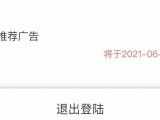 教你8秒封闭微信朋友圈广告！