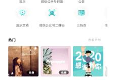 一分钟搞定公众号封面