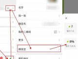 微信7.0.22正式版发布：直播打赏价格歧视，安卓比苹果便宜太多，一文详解“苹果税”