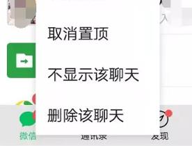 正确的删除微信聊天信息方法，让手机速度飞起来