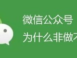 引流实战技术，微信公众号热词截流。