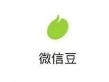 微信时隔多日又一次更新：新增青少年模式及微信豆