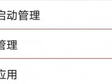 微信APP安全之权限设置篇
