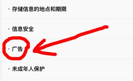 微信广告怎么封闭