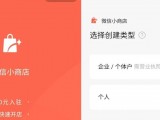 视频号带货完整流程