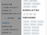 企业微信进步导购与消费者的粘性