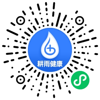 耕雨健康管家