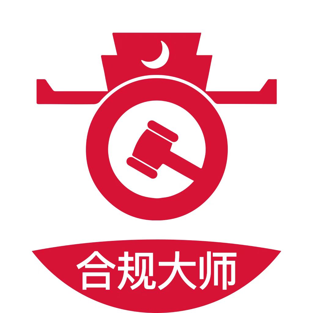 小包公企业合规大师