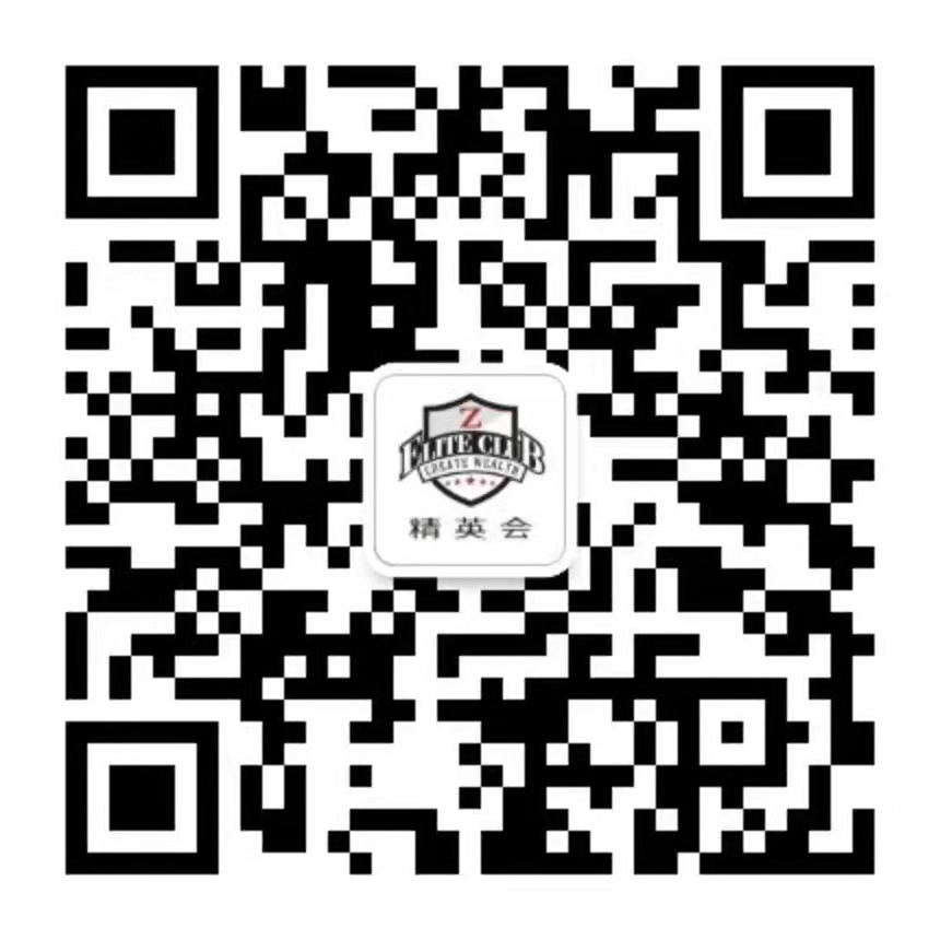 精英会
