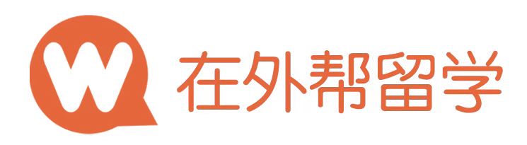 在外帮留学