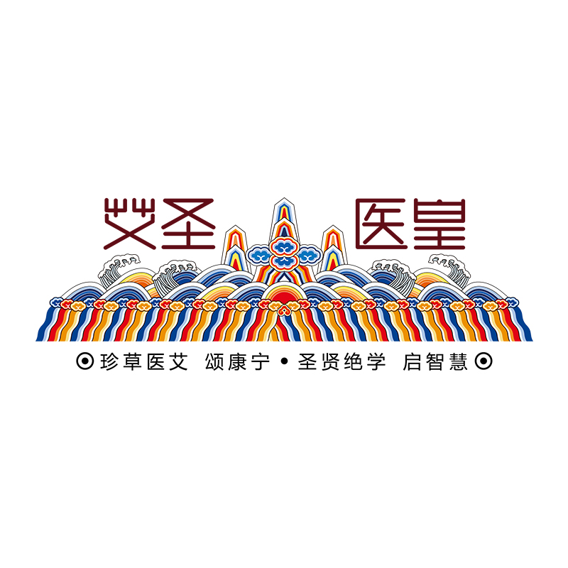 艾圣医皇