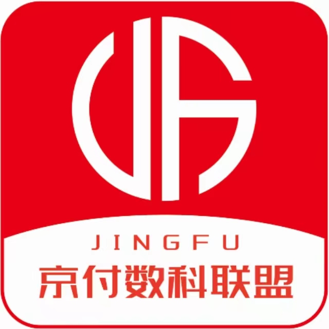 京付数科联盟