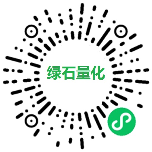 绿石量化