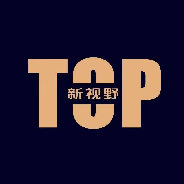 TOP新视野