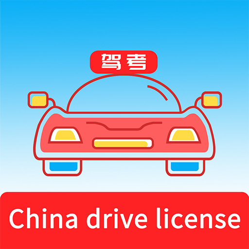 Laowai drive test