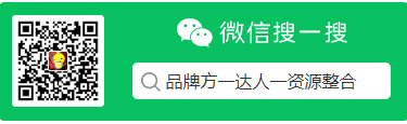品牌方一达人一资源整合