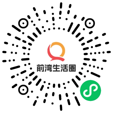 前湾生活圈