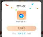 网易梦幻西游微信签到领3-10元左右现金 可提现到支付宝