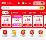粗暴 美团小程序简单领满18减18元无门槛外卖券 数目限量