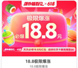 饿了么天天暴涨18.8元外卖券 有概率中满18.8减18.8元外卖券