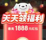 京东超级18节活动必中最高1888元无门槛红包 亲测中0.55元