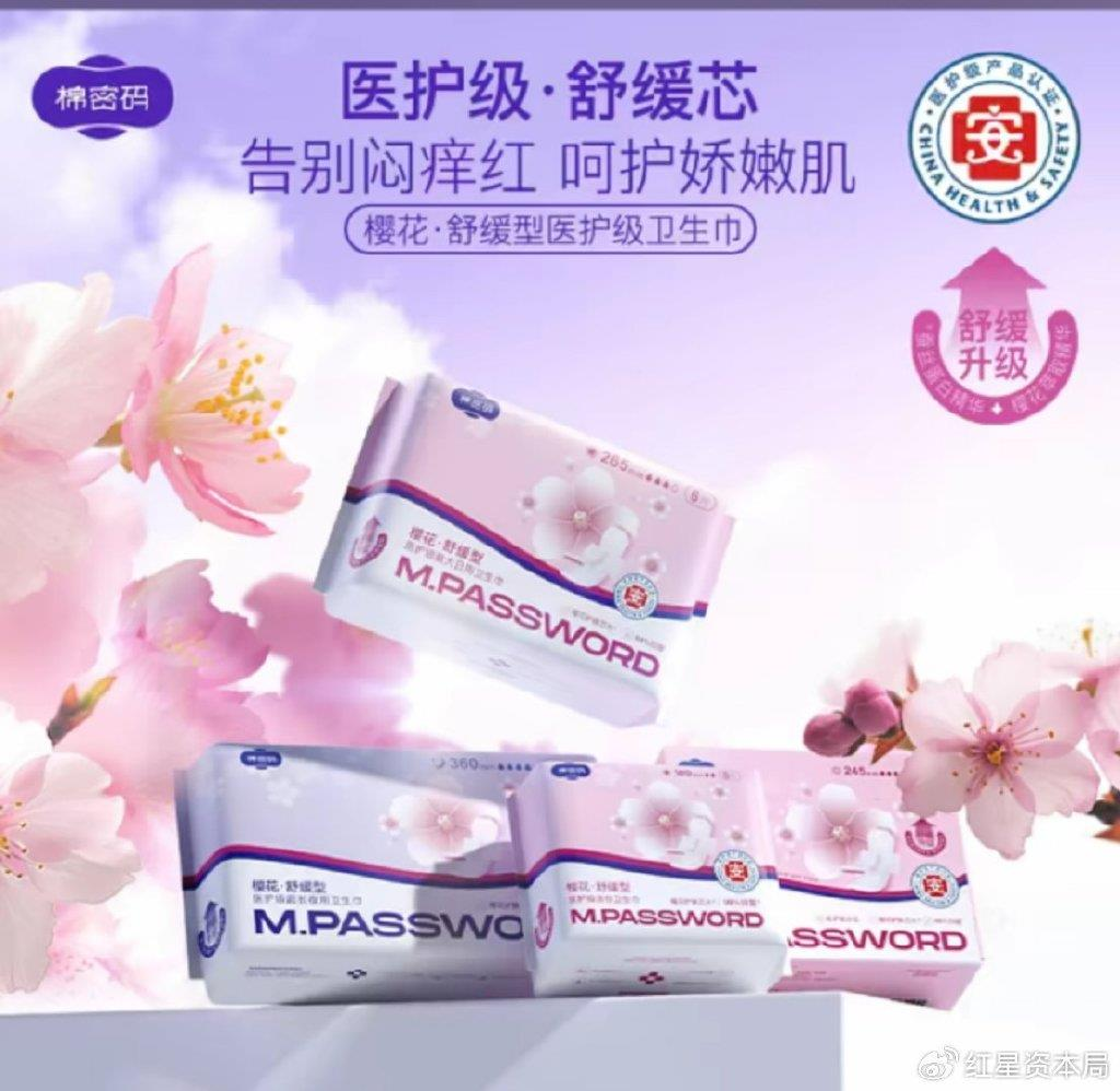 自营卫生棉被控致癌物超标 传逾30人罹癌 辛巴：抽检合格