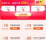 速度！美团领满15减15元、满30减20元外卖券 天天都可以领