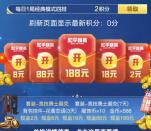 和平精英微信新一期老用户抽2-188元微信红包 亲测中2元