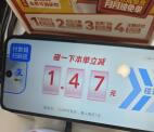 支付宝天天碰一下支付立减1-8.8元 还可0元撸小蓝环包邮