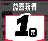 闲鱼部分用户直接领取1-2元红包 可无门槛买京东卡秒到