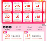 美团不限量领满15减10元外卖券、抢满15减15元外卖券