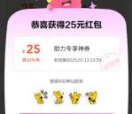 美团2个活动领满38减25元外卖券和5元无门槛补助 可叠加使用