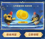 和平精英新一期天天登录分享抽1-188Q币 亲测中2Q币