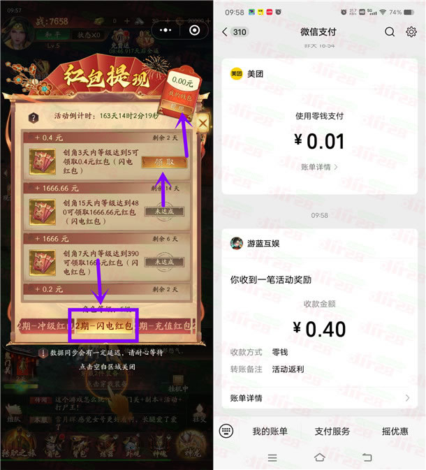 九品捉妖师小程序简单领取0.4元微信红包 亲测秒推零钱