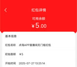 优酷会员直接5元点淘无门槛红包秒到账 可0元撸实物