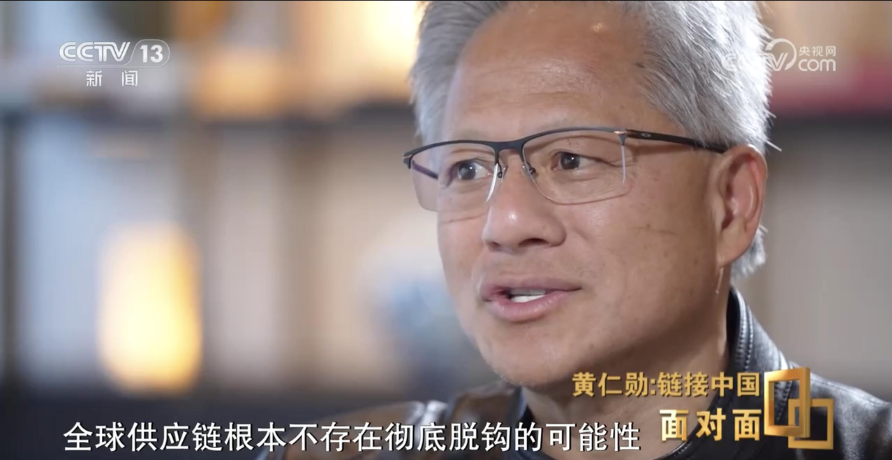 「美不可能生产所有产品」 黄仁勋：中供应链全球数一数二