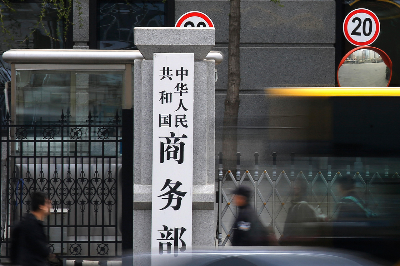 中商务部：对加拿大豌豆澱粉发起反倾销立案调查