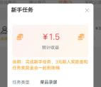 饿了么简单录屏领4.5元以上现金红包 可多次参加 亲测已到账