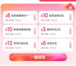 饿了么领3-10元无门槛券 可0.01元买药使用 免配送费