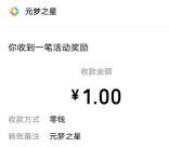 元梦之星微信和QQ新老用户领1-10元现金红包 数目限量