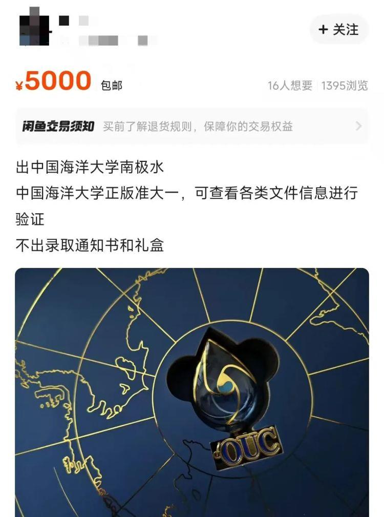 高校录取书礼盒 二手平台喊价5000元 北大（牛牛群）通知外壳也卖