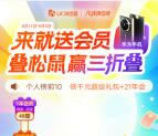 UC浏览器21周年组战队瓜分最高888元现金红包、实物