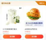 支付宝299积分兑换0.9元喝古茗青橘柠檬水 数目限量